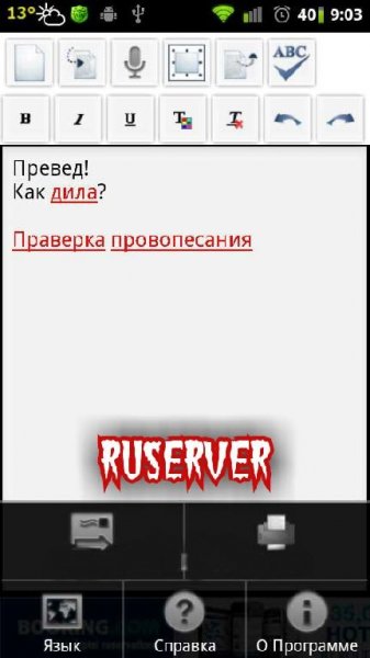 Spell Checker Editor 1.23