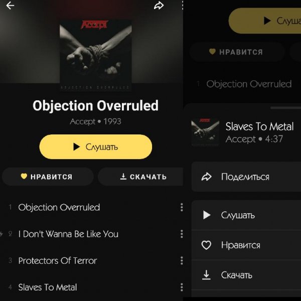 Yandex Music 2021.07.1 Mod:Plus (arm64-v8a)