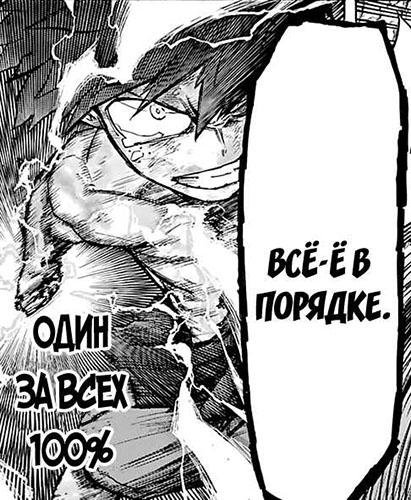 Boku no Hero Academia ch076