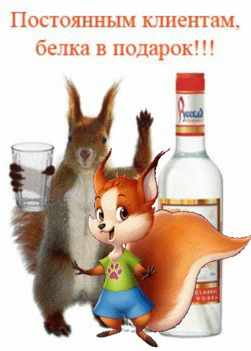 подарочек!