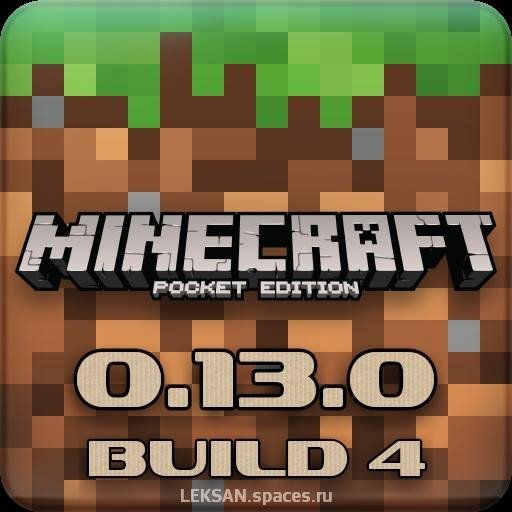 Minecraft PE 0.13.0 build 4 Android 2.3+