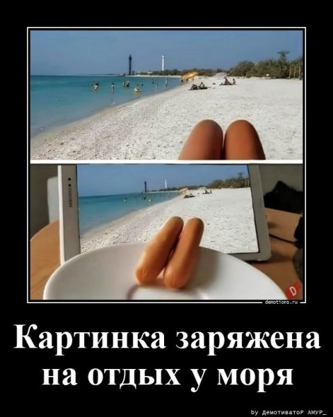 Картина заряжена на отдых у моря