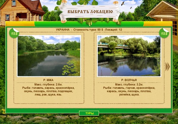 локации- Украина