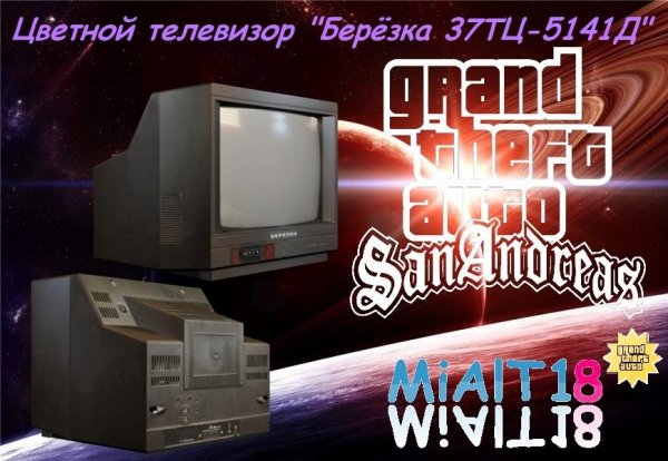 tv berezka-37-tc-5141