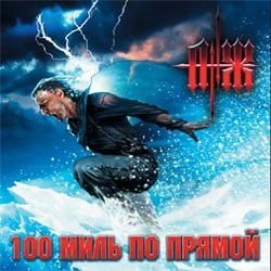 АнЖ - В такт