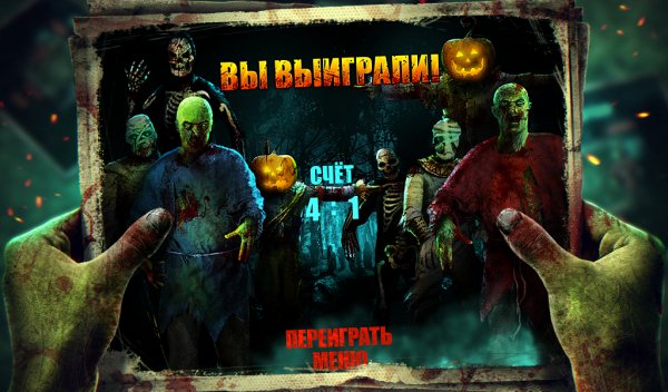 Убойный футбол v1.1 [Mod MoneyUnlock]