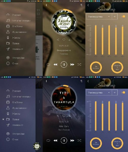 Solo Music Player Pro v0.8.4(20)