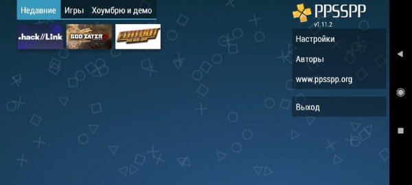 PPSSPP Gold v1.11.2