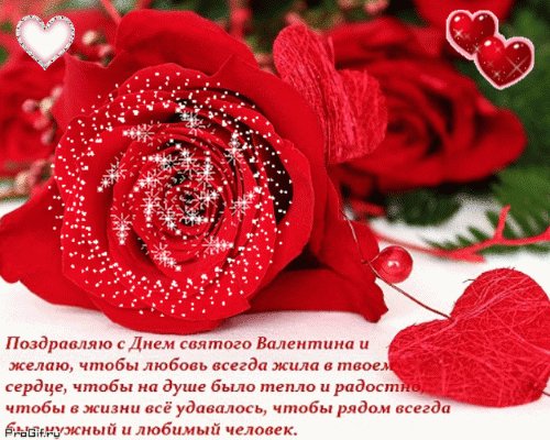 Анимированная открытка поздравляю с