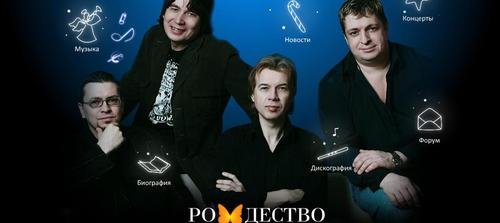 Рождество - Бродяга-ветер