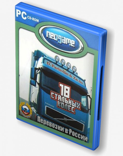 Pyl.dorog-Perevozki.v.Rossii.part1