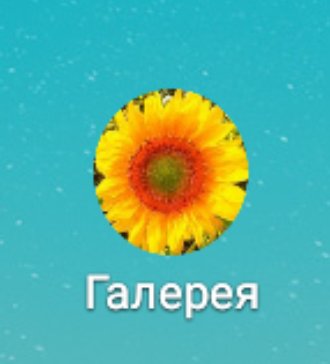 Галерея v4.6.9.1468.build.4691468