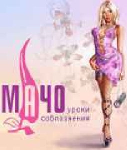 machosim ru midp20 240x400