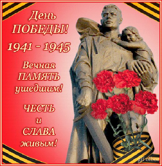 день-победы1
