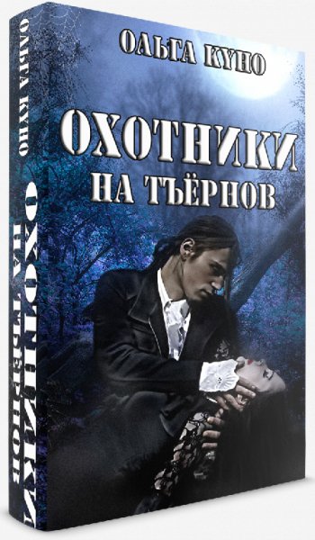 Oxotnikinaternov.50686