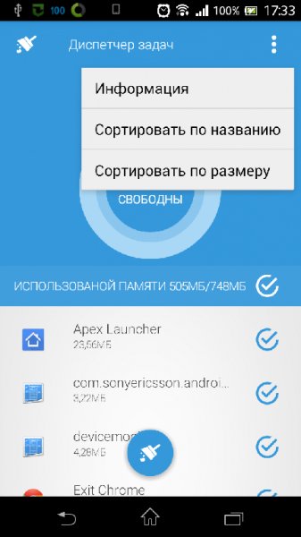 Диспетчер задач 1.04
