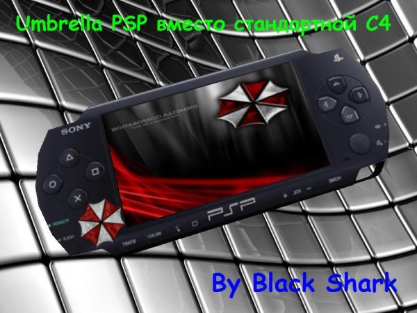 umbrella PSP c4