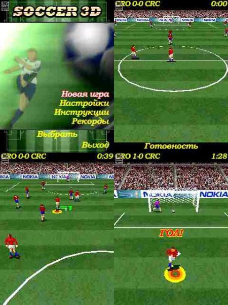 Soccer 3D 240x320 s60v3