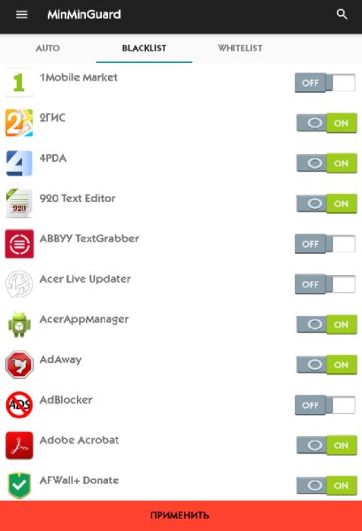 Min Min Guard 2.0 beta5 Xposed