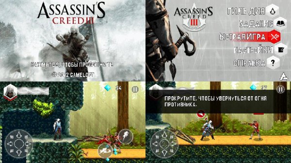 Assassins Creed III 360x640 rus