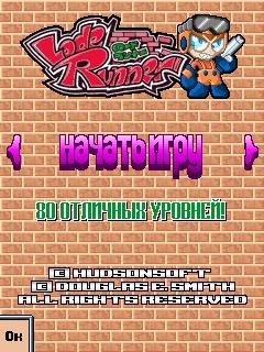 lode runner