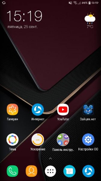 OO Launcher for Android O 8.0 Oreo PRIME v5.2.1
