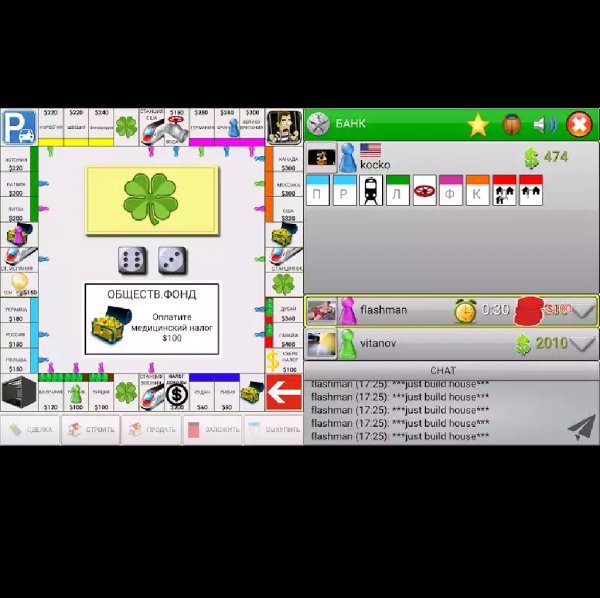 Монополия на русском