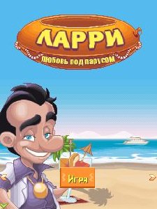 forall-leisure suit larry love for sail