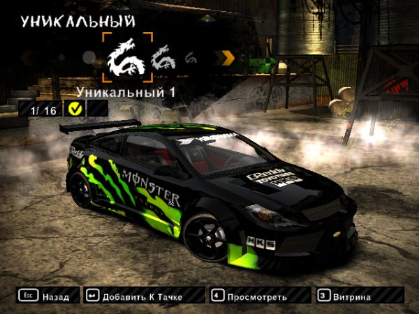 monster COLBATS SHEVROLET