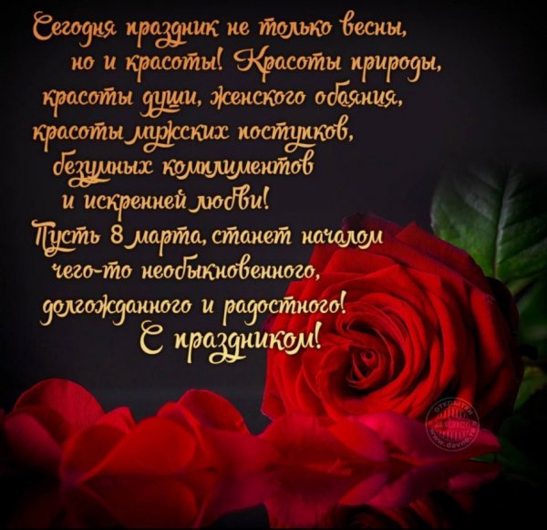 С праздником