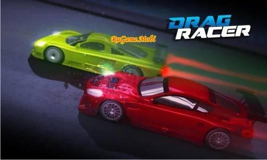 Drag Racer GT