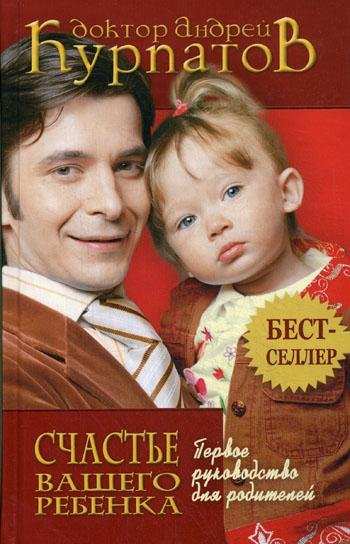 Pervoe rukovodstvo dlya rod