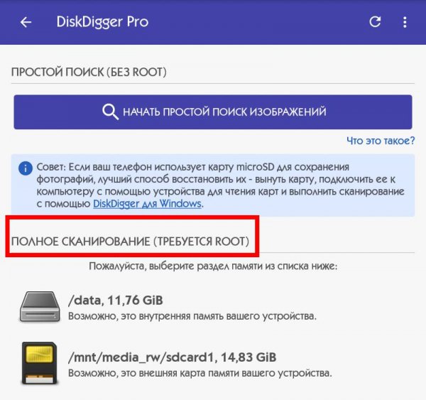 DiskDigger Pro 1.0-pro-2019-03-26
