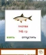 Рыбалка v 2 5 240 320