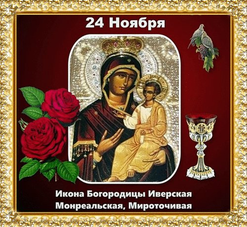 Анимированная открытка празднование