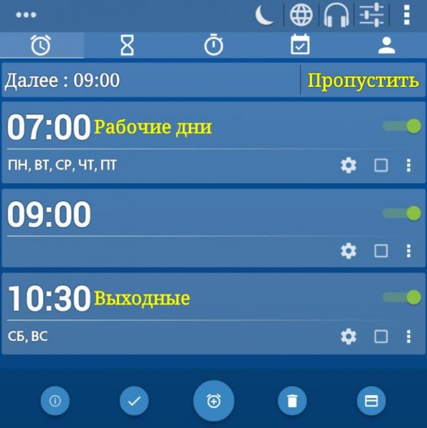 Millenium Alarm Plus 5.7