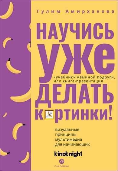 Научись уже делать картинки