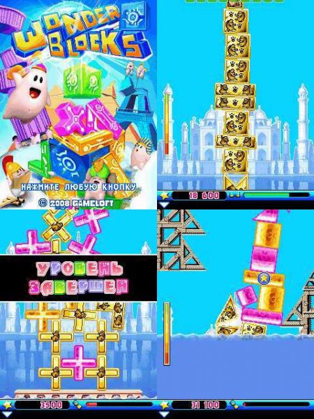 Wonder Block 128x160 5200