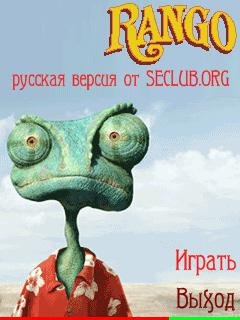 rango 240x320 RU by BlackWaltz