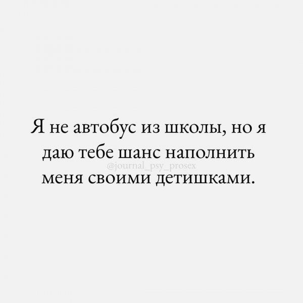 Запоминай, что нужно говорить мужчине