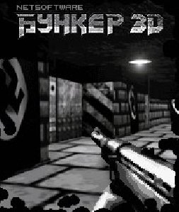 bunker 3D RUS