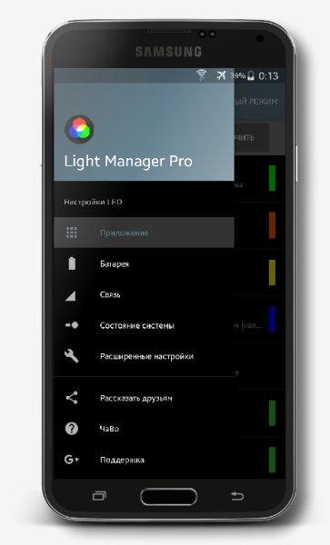Light Manager Pro - LED Settings v12.2.7 [Paid]
