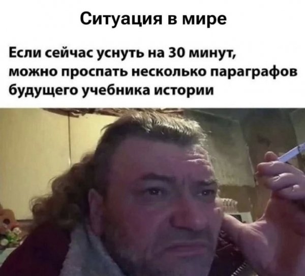 Ситуация