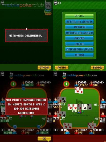 Mobile Poker Club Online 640x360 ru