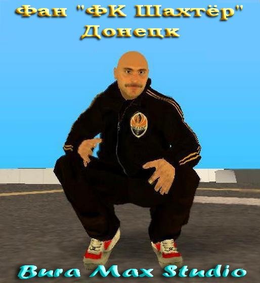 Фан ФК Шахтёр