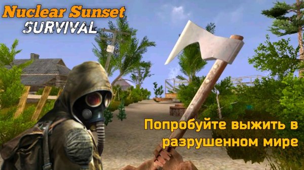 Nuclear Sunset Survival v1.3.3 mod