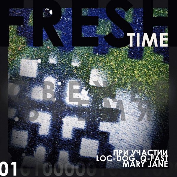 FreshTime. Свежее время