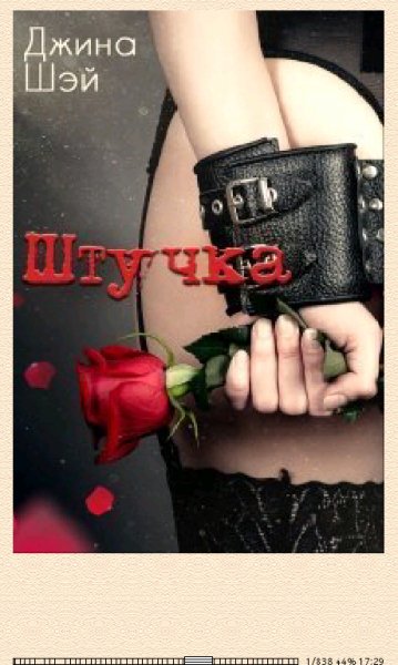Джина Шэй. Штучка (SI) 659585 original 1742e.f