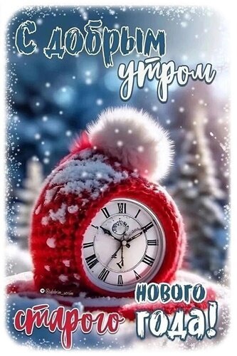 Открытка доброе утро