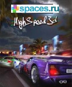 High Speed 3D (176x208 rus)